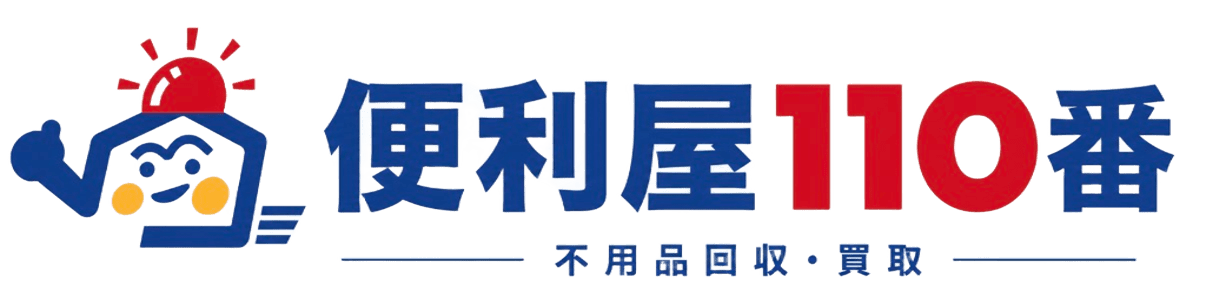 全国対応の便利屋110番｜不用品回収・買取・片付けなら何でも対応