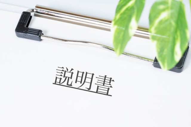 複雑な家具の組み立て説明書